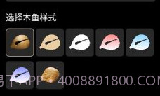 佛音修心v1.0.4截图