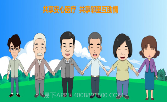 福村宝V4.3.10截图