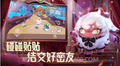 蛋仔派对梦幻西游联动v1.0.9截图