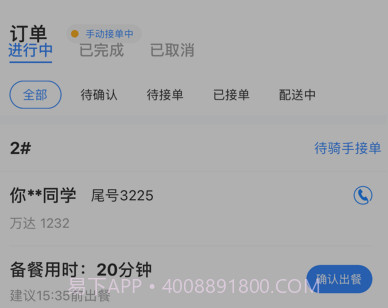 小天外卖v5.4.13截图