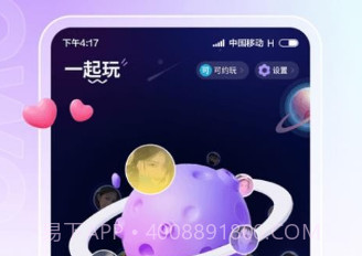 喔喔开黑v1.0.7截图