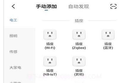 慧生活家v1.0.13截图