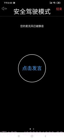 中目会议安卓(ZOMO)5.0.25239.1234截图