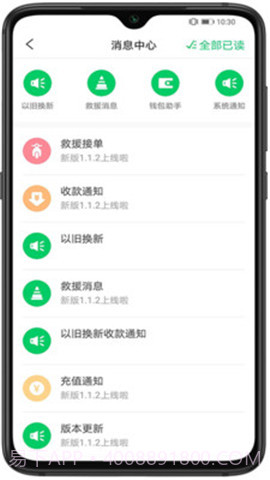亦尔商家版1.0.8截图
