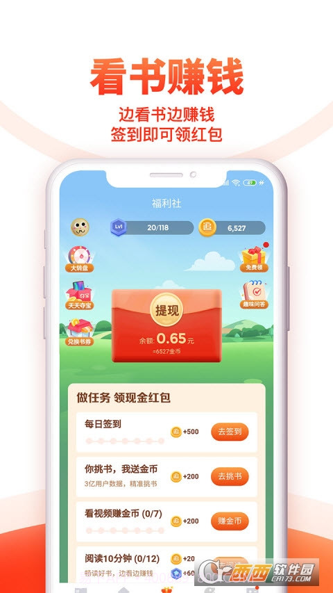 2022追书神器极速版（追书神器）4.81.10截图