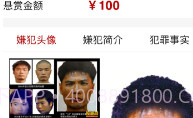 人民赏金V1.0.9截图