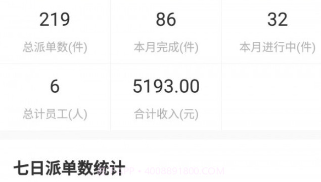 励骏慧驿通v1.0.11截图