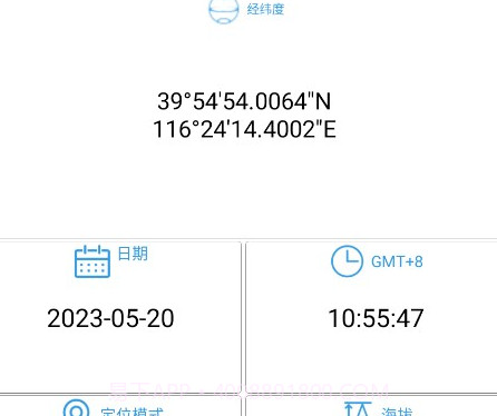 卫星伴侣v1.11截图