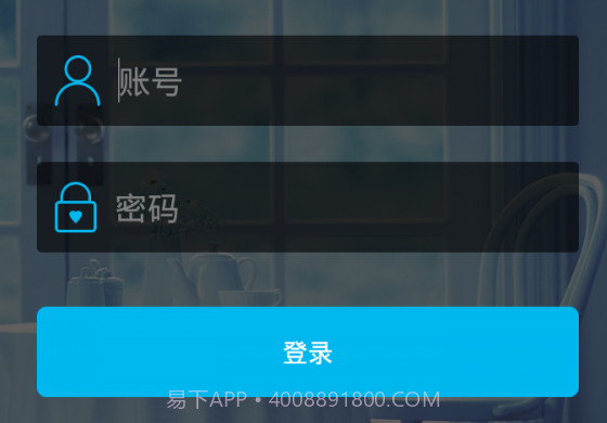 家居安防v2.10截图