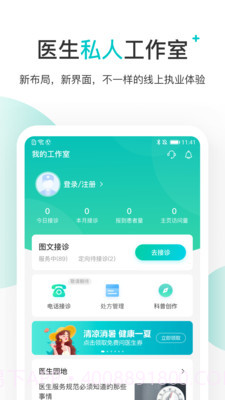 百度健康医生版v10.0.20截图