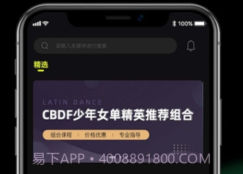 i舞舞蹈视频v2.10截图