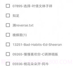 意几钢琴助手v5.5.11截图