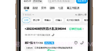 就道商家版v1.0.6截图