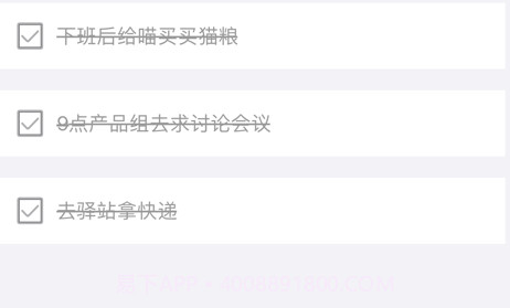 ZQ提醒待办v1.0.15截图