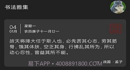 书法雅集v1.2.12截图