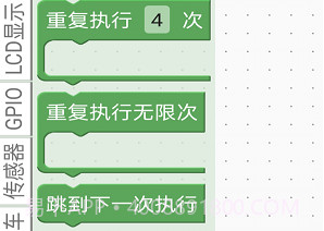 esp32积木编程v1.5截图