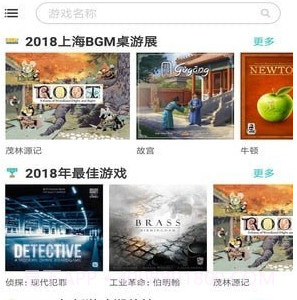 集石桌游v1.5.11截图