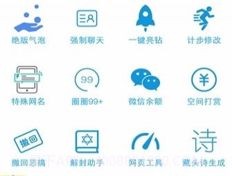 王者荣耀改名器v1.7截图