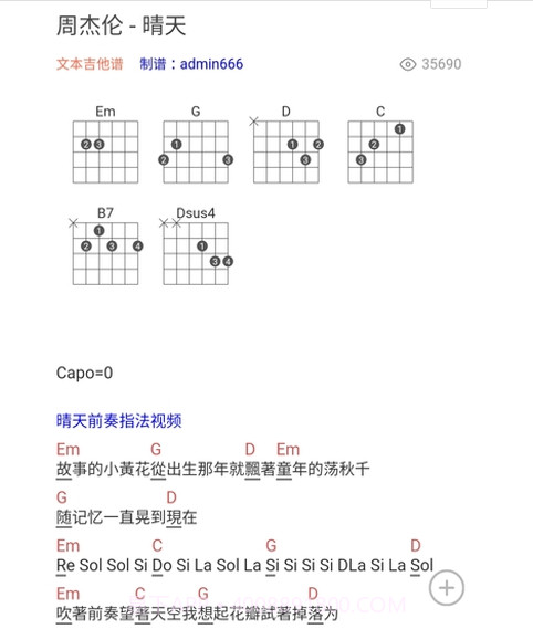 吉他谱曲谱大全v5.7.14截图