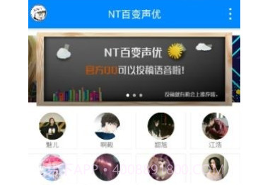 声优兼职v1.10截图