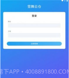 雪舞云仓v1.10截图