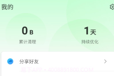 超能加速大师v1.0.7截图