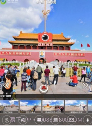 全景客v1.0.13截图
