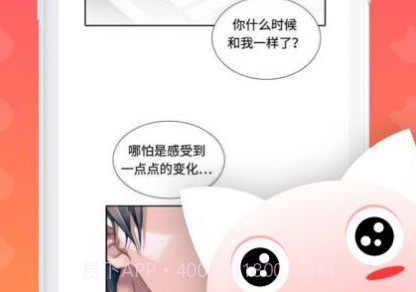 懒猫漫画appv1.0.4截图
