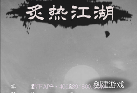 江湖大侠模拟器v1.1.18截图