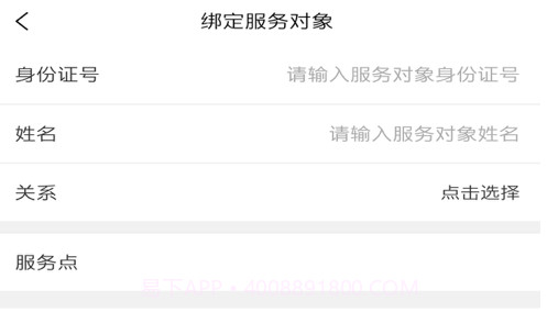 青岛养老服务时间银行v1.11截图