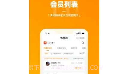 乐刻店管家v1.0.11截图