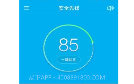 手机安全先锋v6.6.14截图