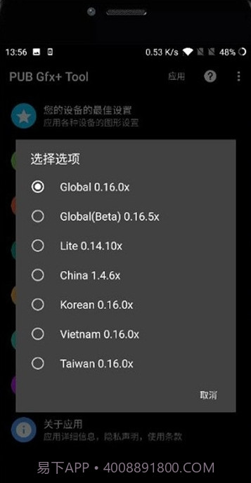 pubgtool画质助手永久解锁版3.3.25截图