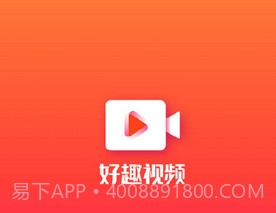 好趣视频v1.2.8截图