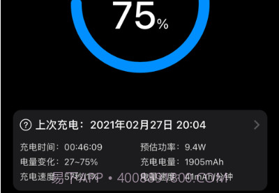 充电屏保v1.3.6截图