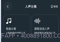 瞬火好声音旧版本v1.6.7截图