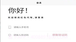 红色代驾v1.0.15截图