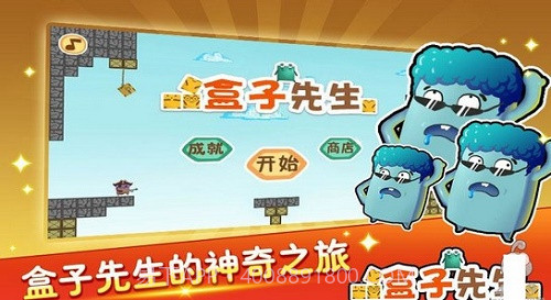 盒子先生1.2.14截图