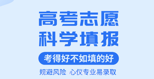 阳光高考志愿填报v1.1.9截图