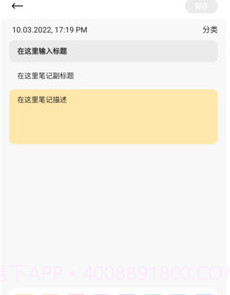 鸿合笔记v9.2.1.11截图