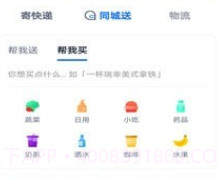 美运达v1.13截图