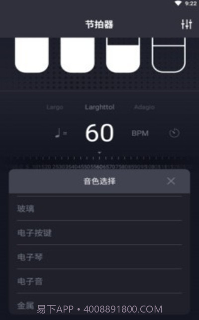 律动节拍v90201014.13截图