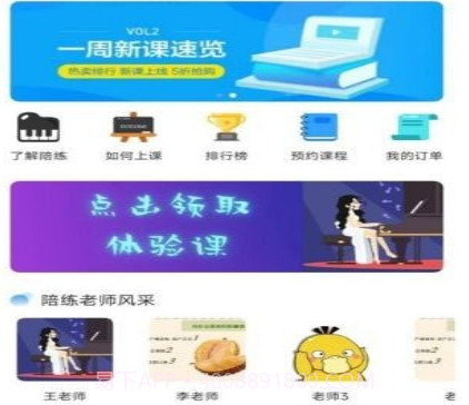 加比钢琴陪练v1.0.10截图