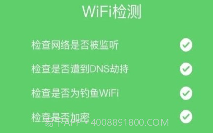 无线畅享WiFiv1.0.8截图