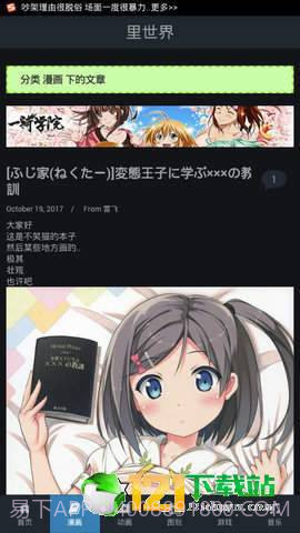 acg里世界2.7截图