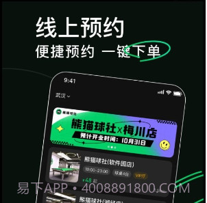 熊猫球社v1.0.12截图