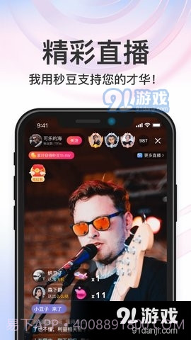 秒音4.3.10截图