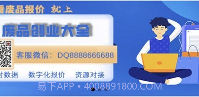 废品大全V1.0.13截图