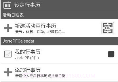 jorte最新版V1.9.9截图