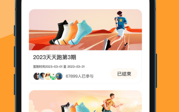 长期主义好习惯养成v1.4.14截图